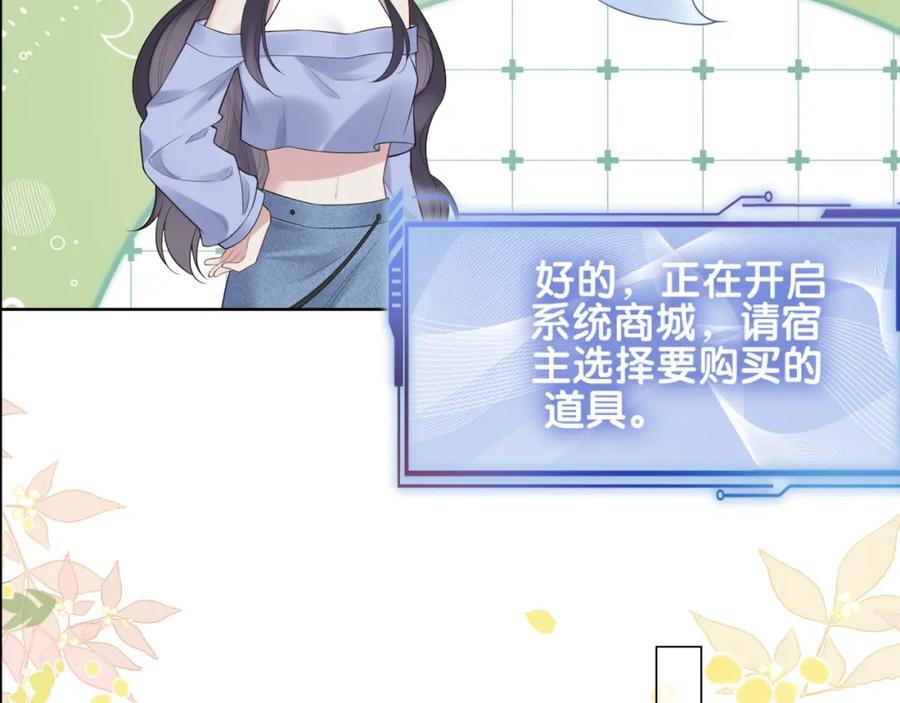 第96话 表白心意75