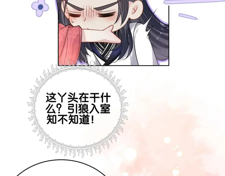 第131话 嫣嫣放血救人27