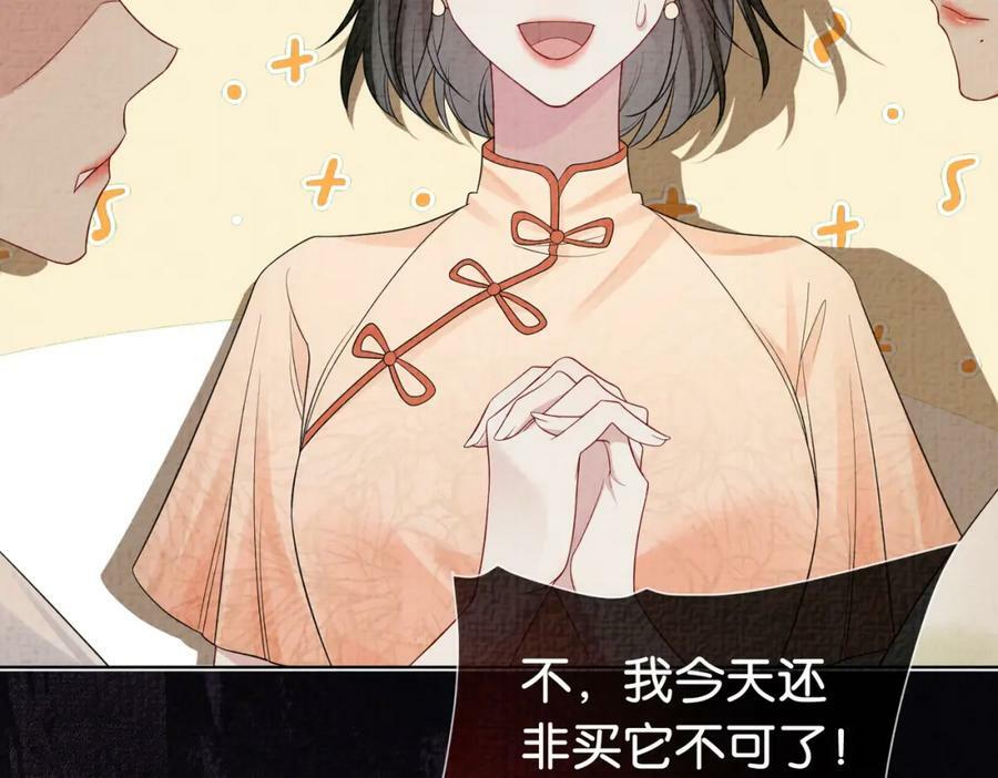 第72话 曲嫣打脸纪寒烟37