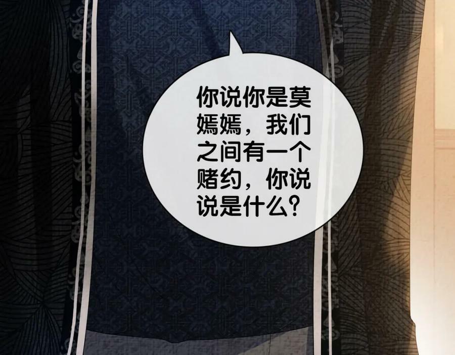 第80话 遇刺！26