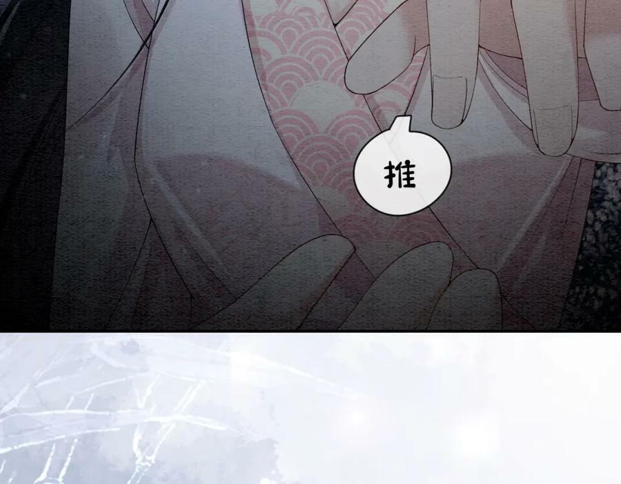 第66话 留在我身边吧37