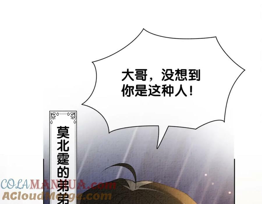 第76话 二人独处被打断68