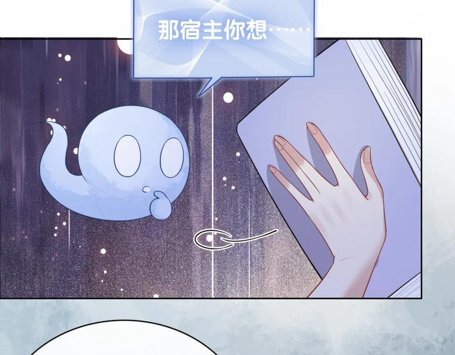 第104话 穿书进入娱乐圈102