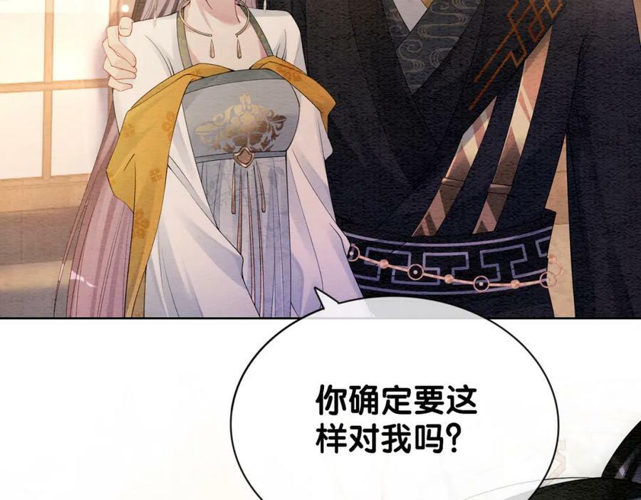 第65话 我心里只有你26