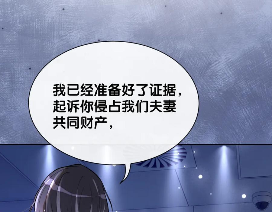 第106话 用演技说话89