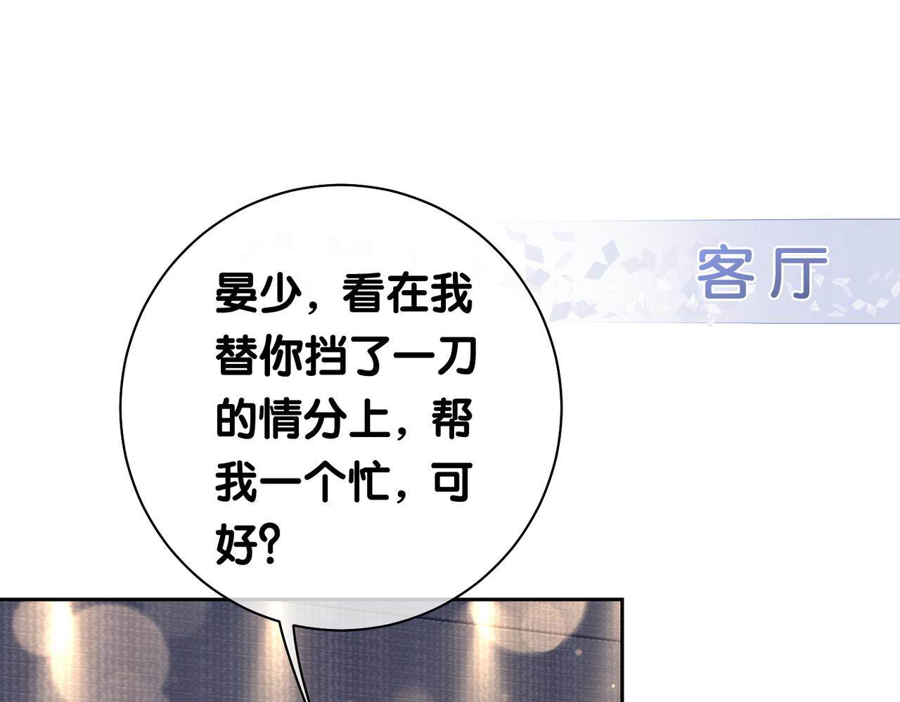 第4话 打你还需要挑日子吗？69