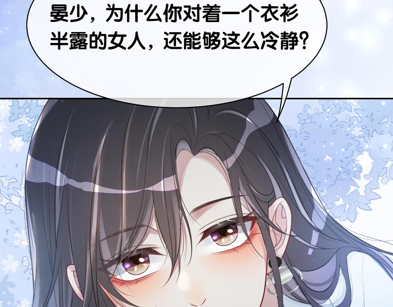 第5话 反向包养？92
