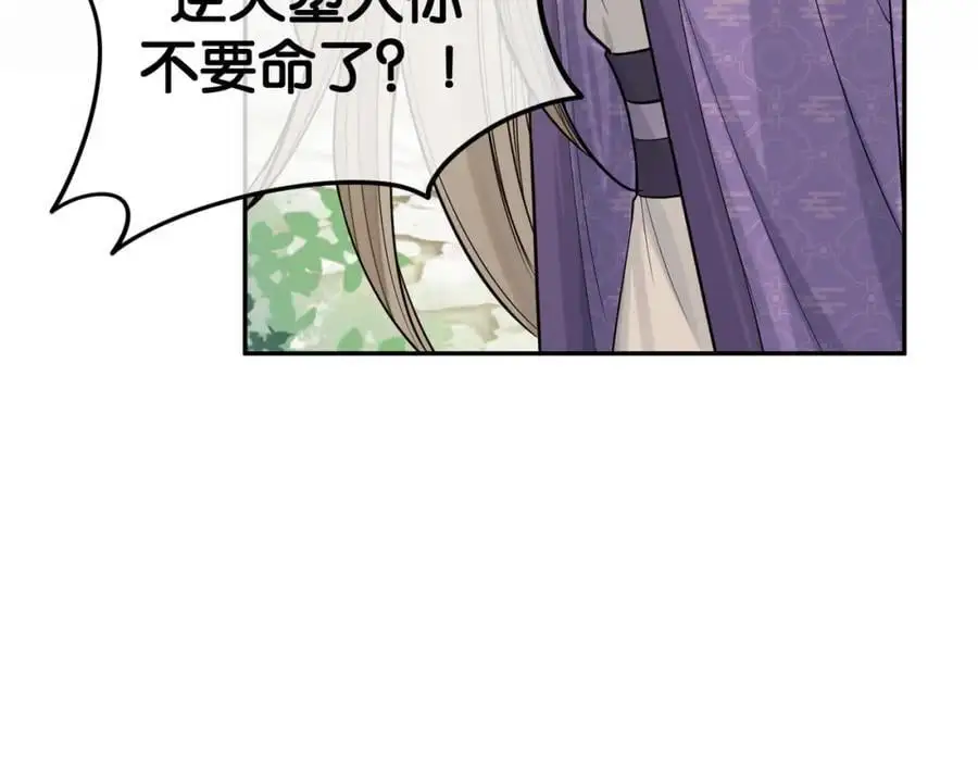 第143话 大婚夜突发意外13