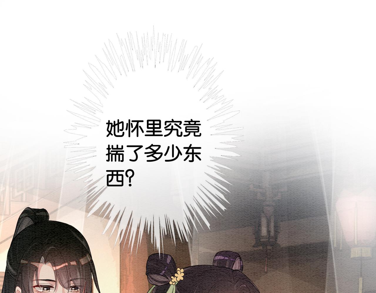 第51话 叫我娘子~31