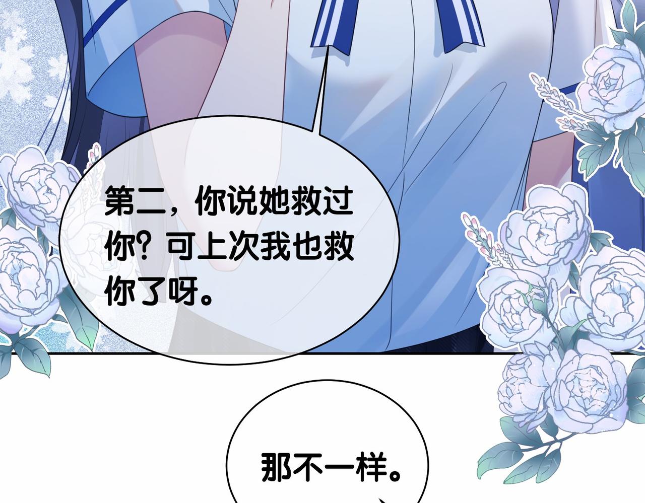 第28话 曲嫣的危机21