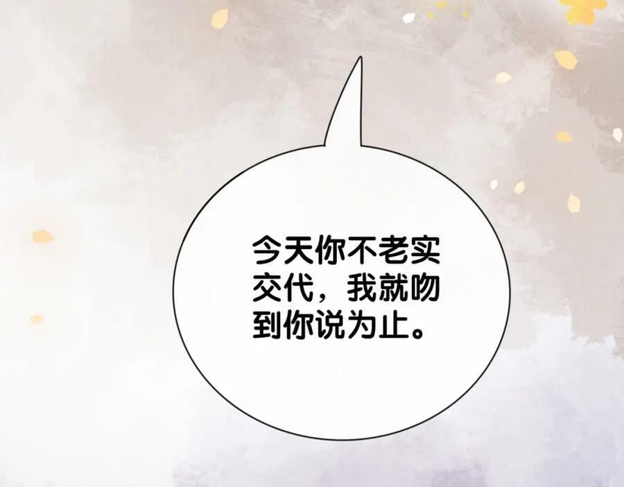 第76话 二人独处被打断42