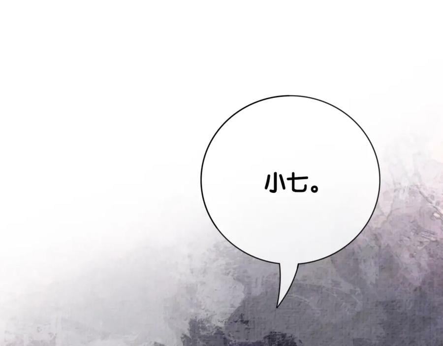 第78话 她好像莫嫣嫣14