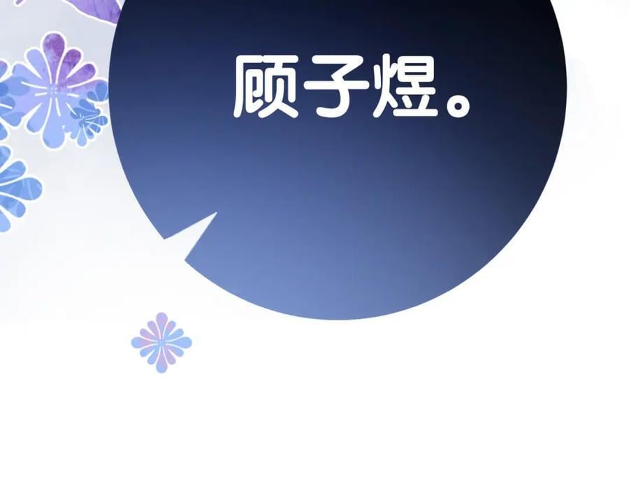 第98话 惩治渣男111