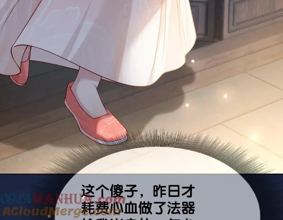 第142话 龙朔挖骨作肉身124