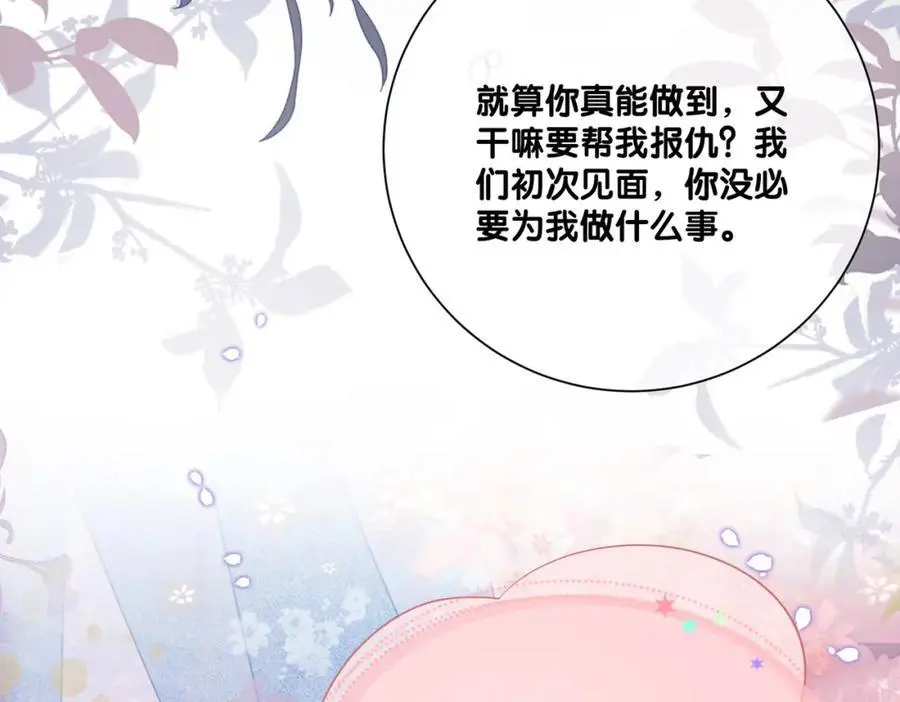 第129话 新任务对象出现83