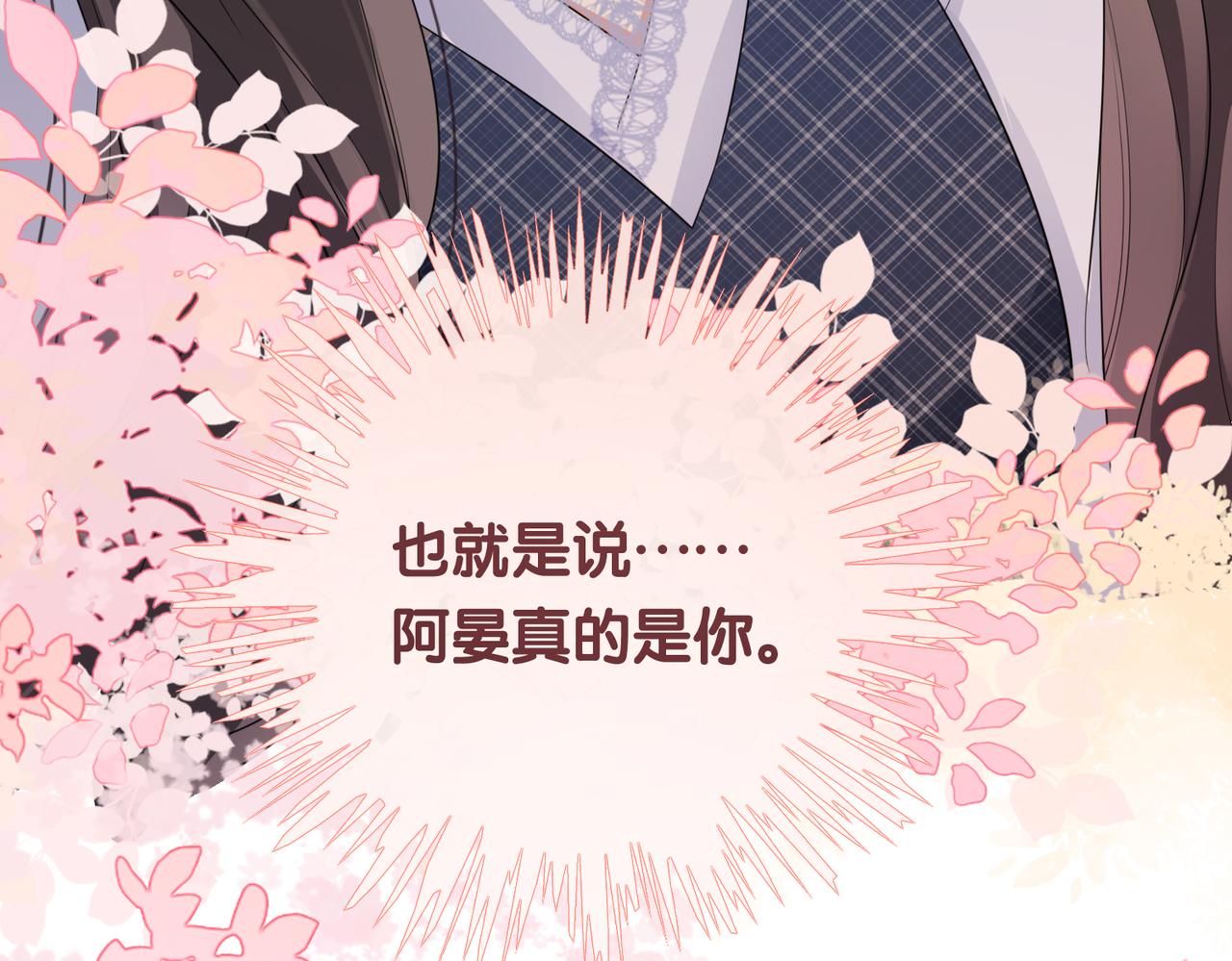 第37话 修罗场83