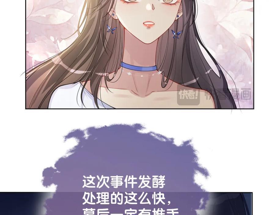 第112话 欠下一顿饭89