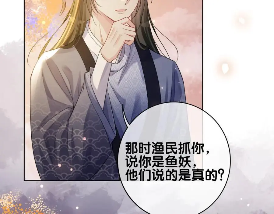 第137话 报恩需要以身相许43