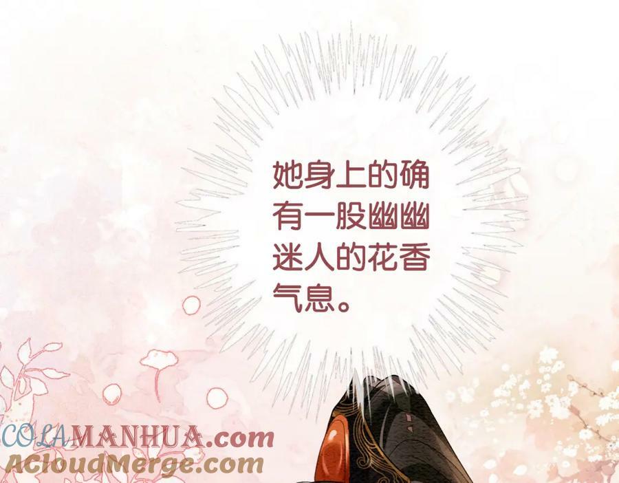 第64话 “花仙”曲嫣？32