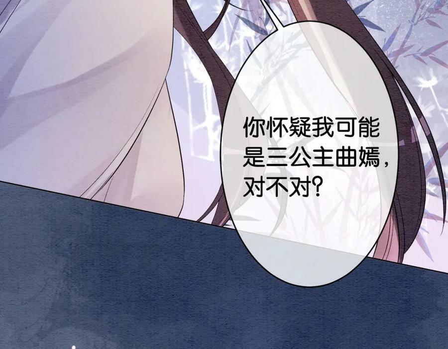 第59话 开始追妻~77