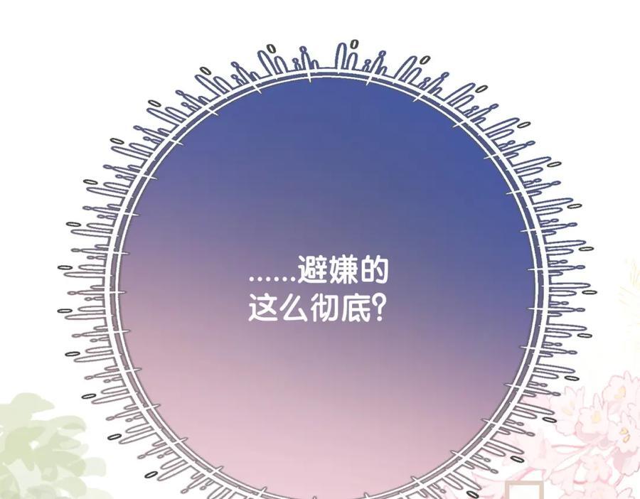 第110话 陆灼主动要微信！81