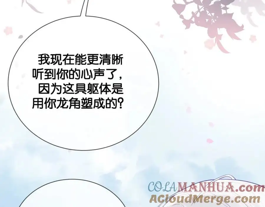 第143话 大婚夜突发意外48