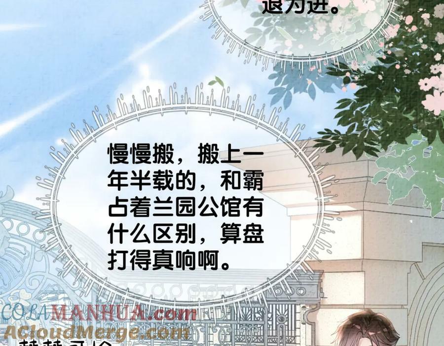 第79话 身份暴露8