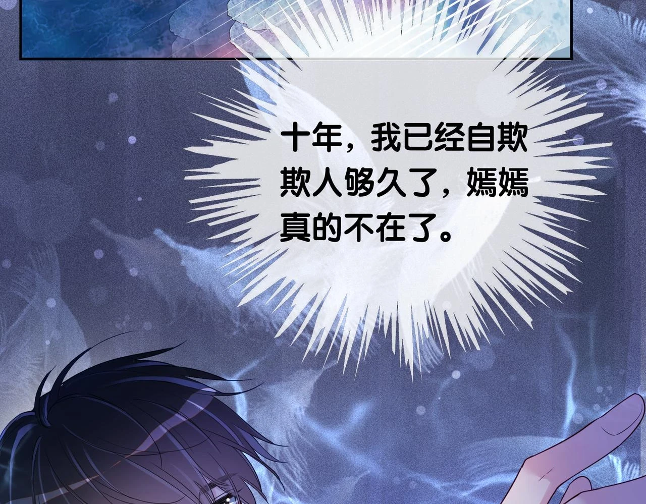第41话 我来陪你了86