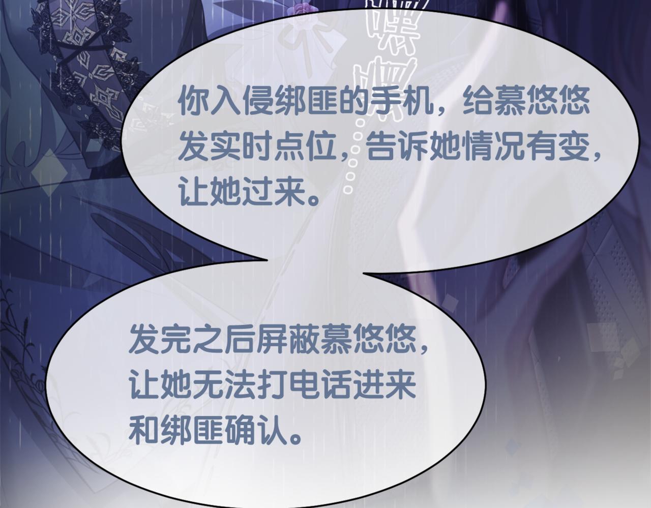 第7话 心动的瞬间24