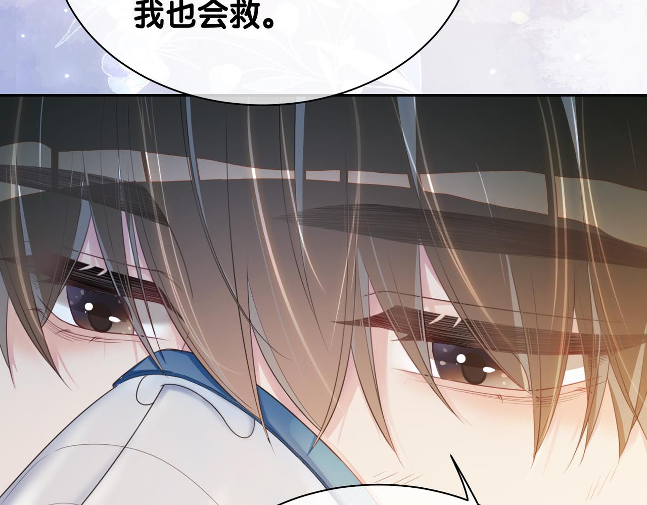 第30话 表白85