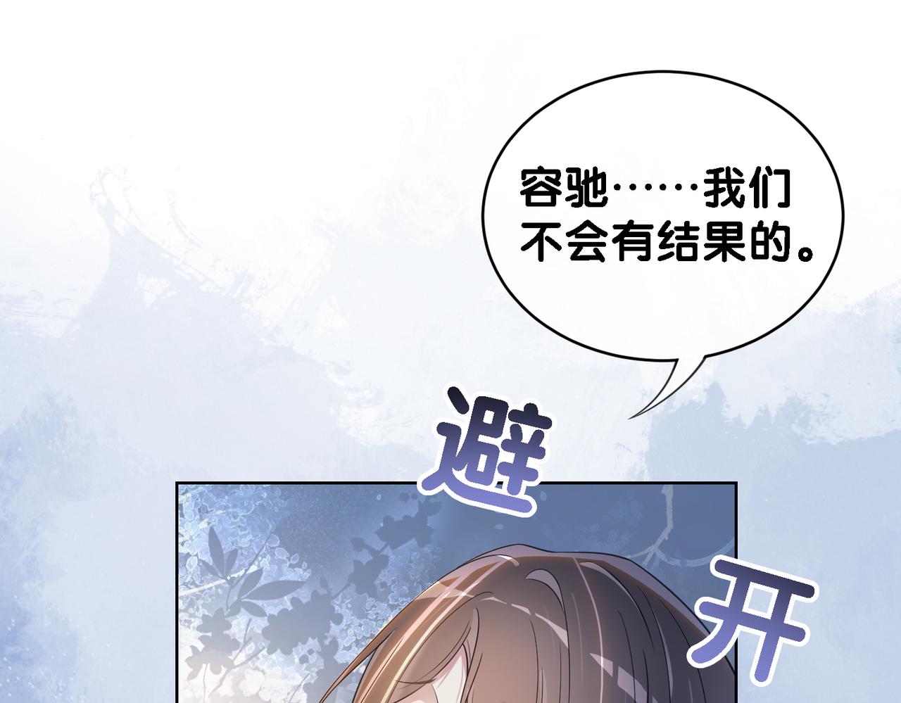 第36话 晚安吻77