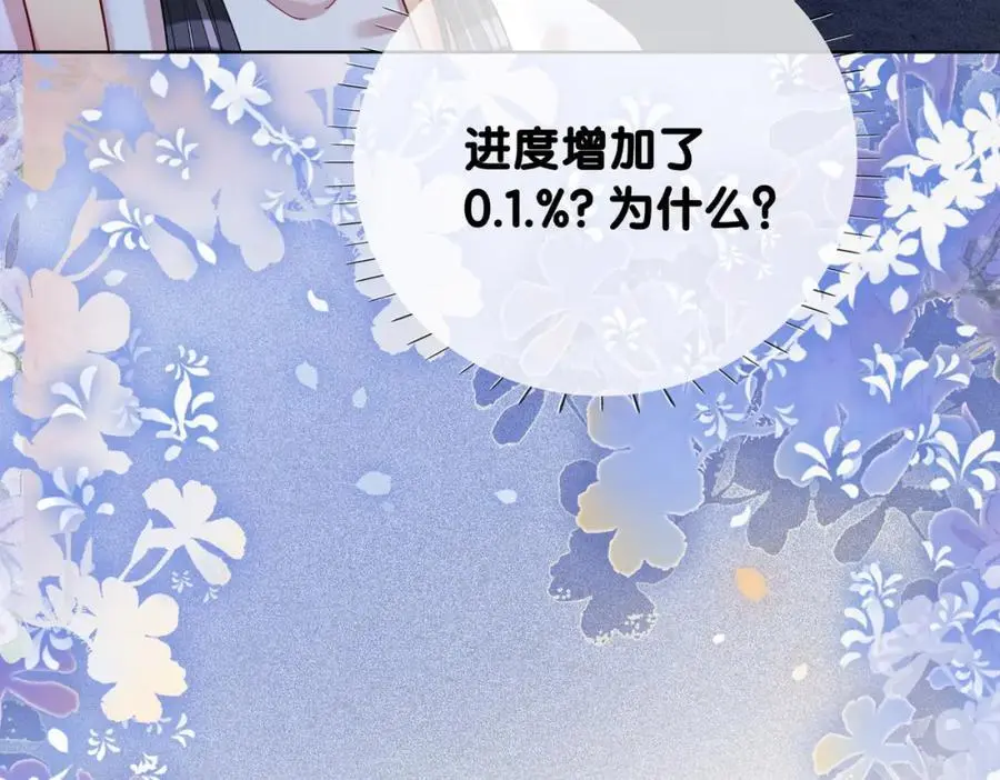 第142话 龙朔挖骨作肉身17