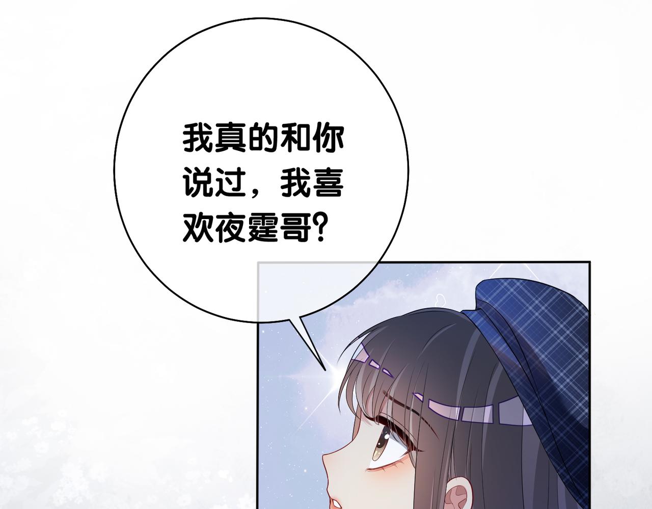 第33话 再次见面84