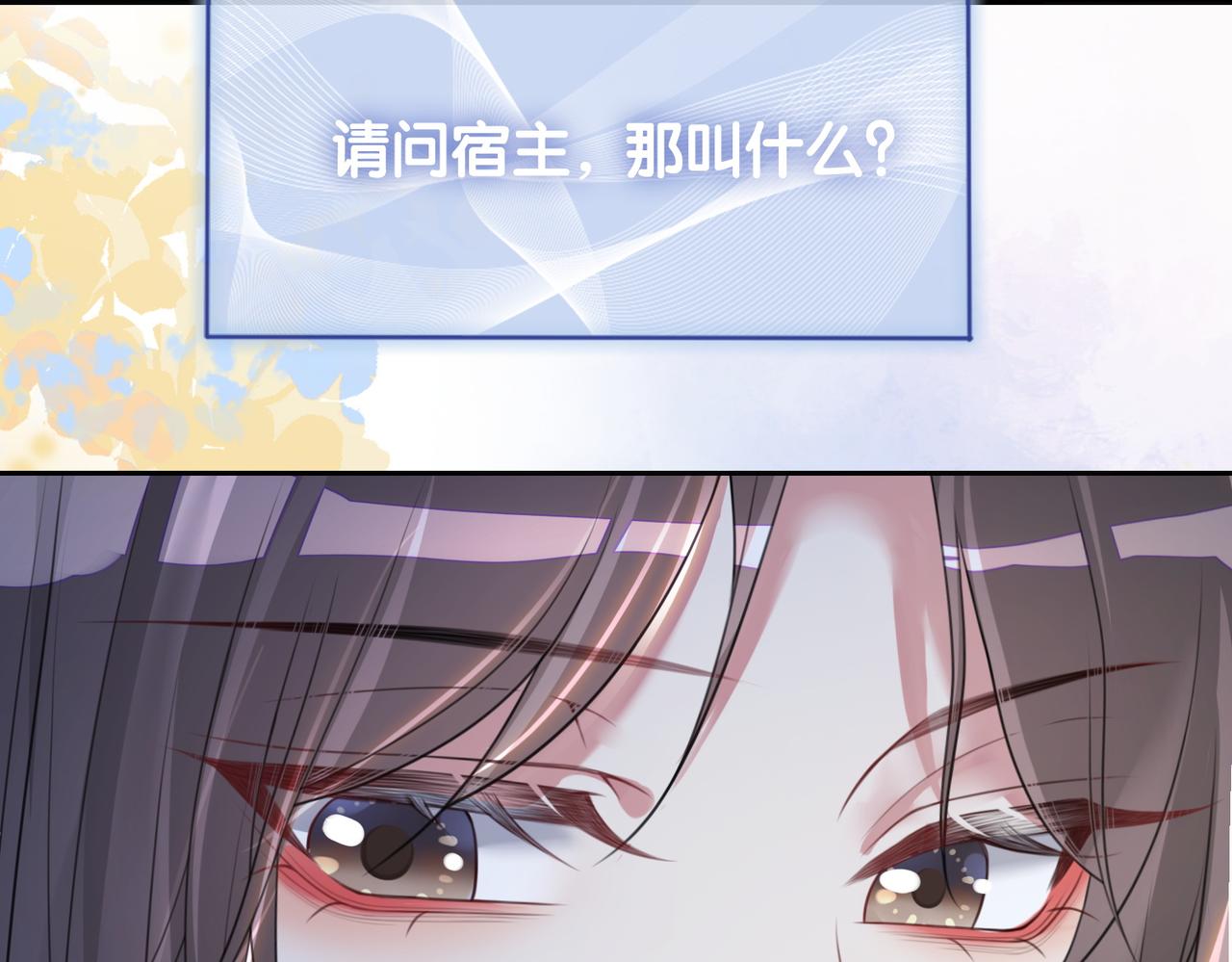 第5话 反向包养？20