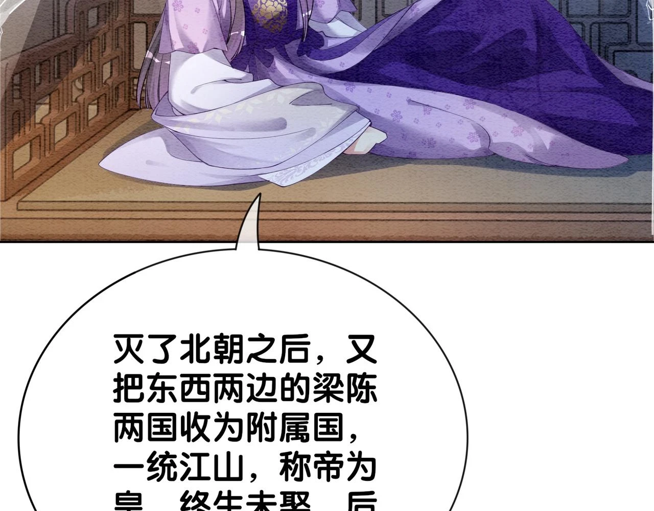 第44话 杀心渐起74