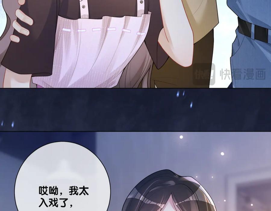 第109话 在戏里成为cp！107