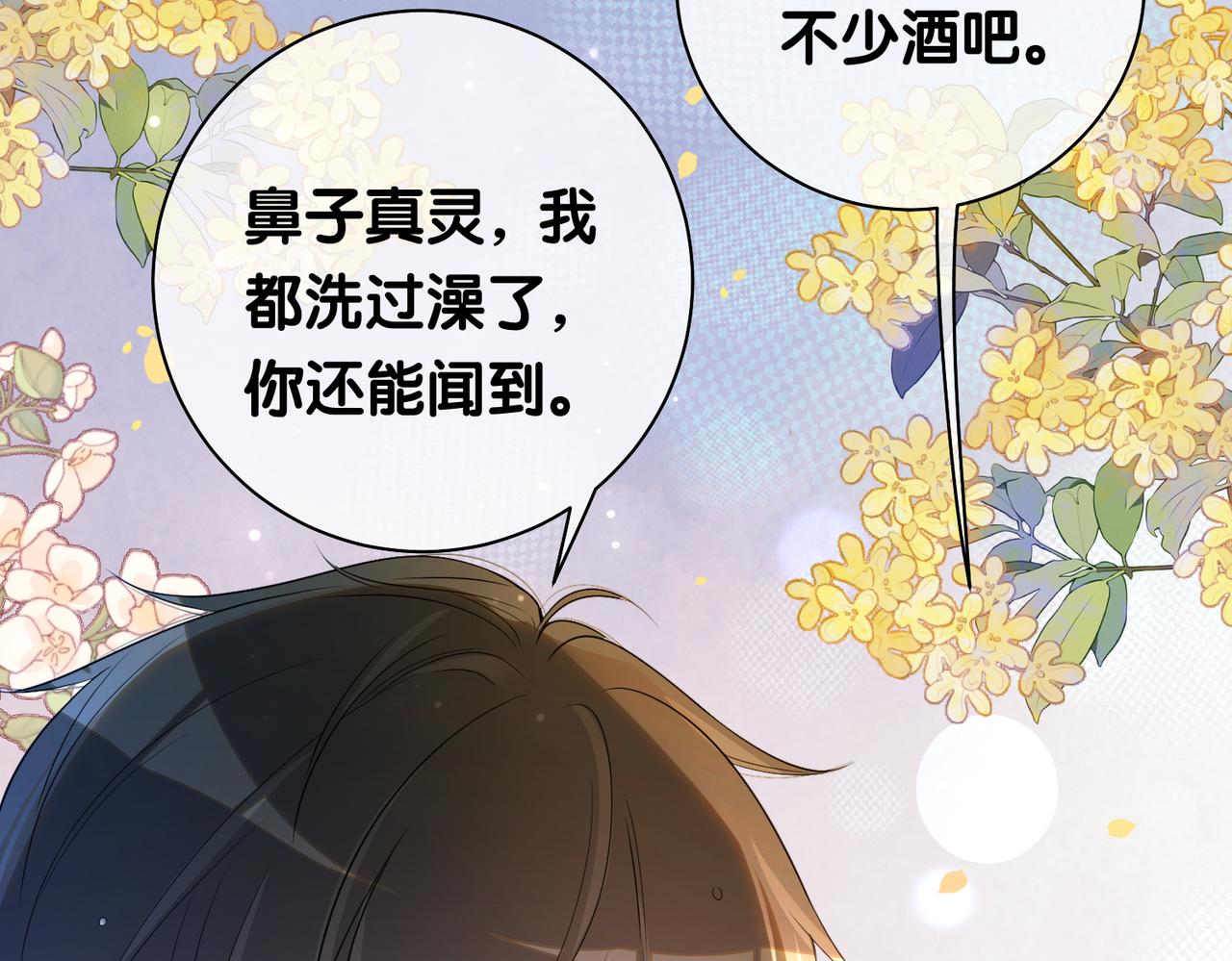 第38话 不要对我太好109