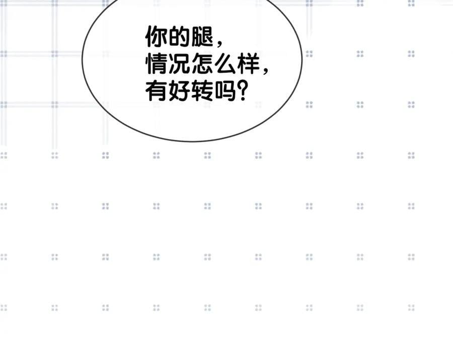 第95话 吃醋87