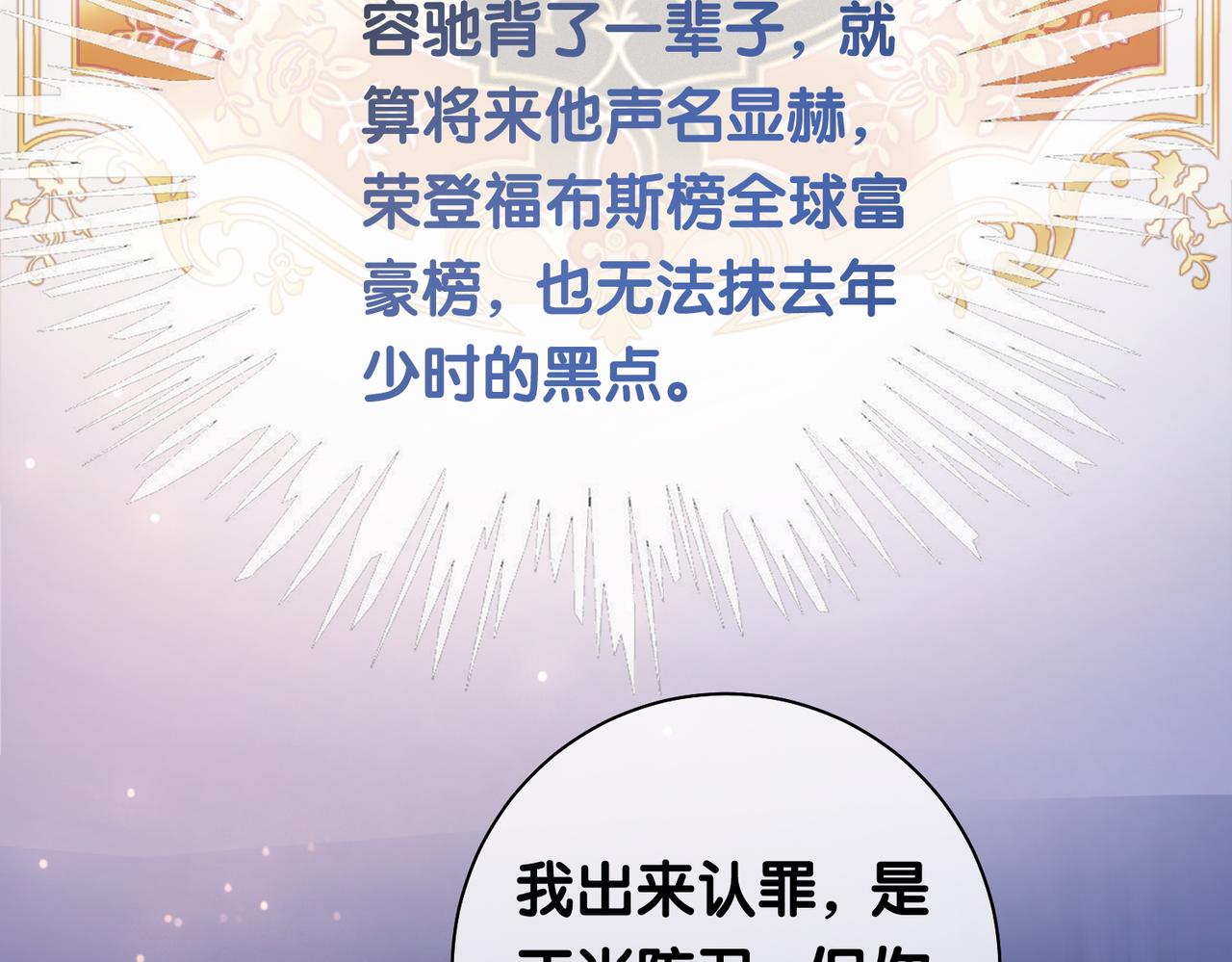 第21话 救赎46