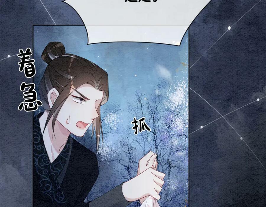 第66话 留在我身边吧33