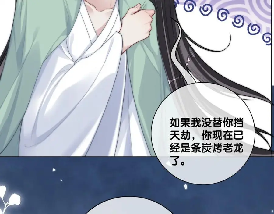 第136话 谈个恋爱？49