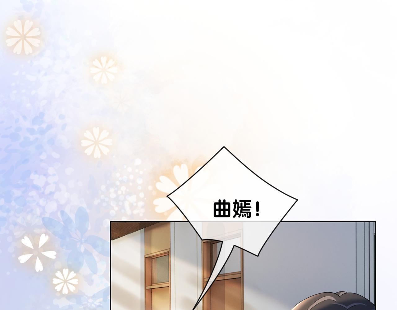 第23话 补偿106