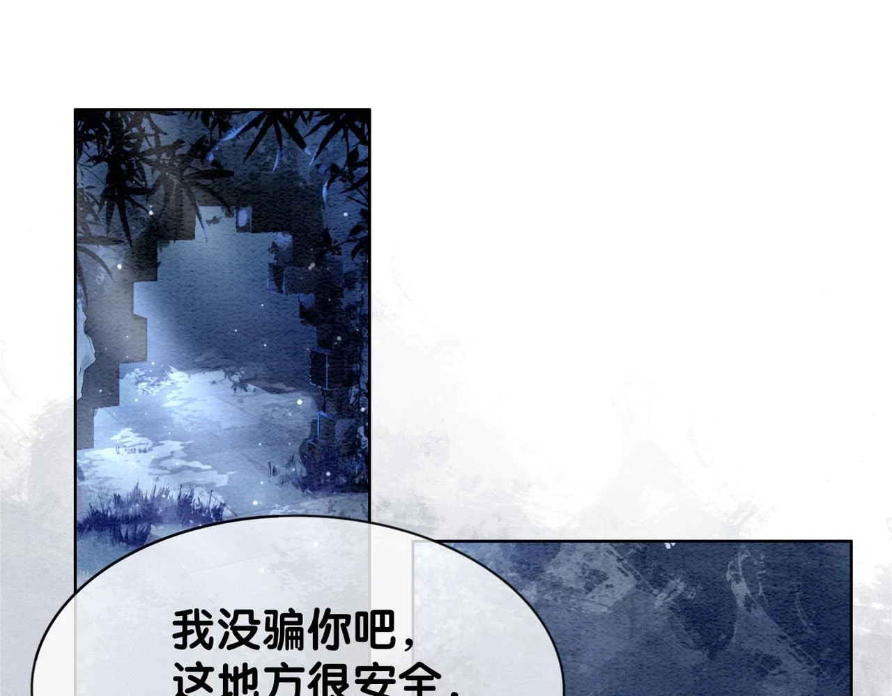 第47话 身份被识破？13