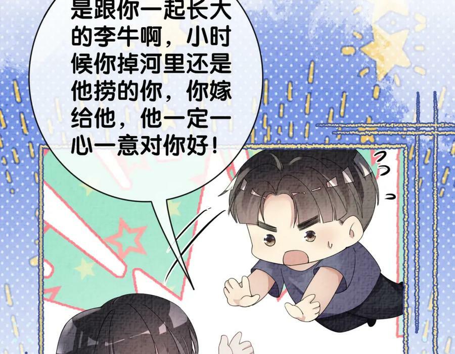 第81话 解除婚约62