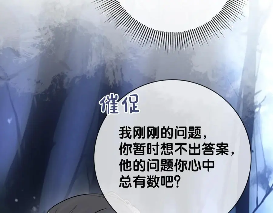 第138话 意外撞到燕玄屿洗澡现场26