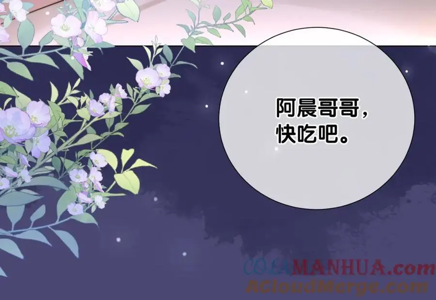 第123话 想收养嫣嫣56