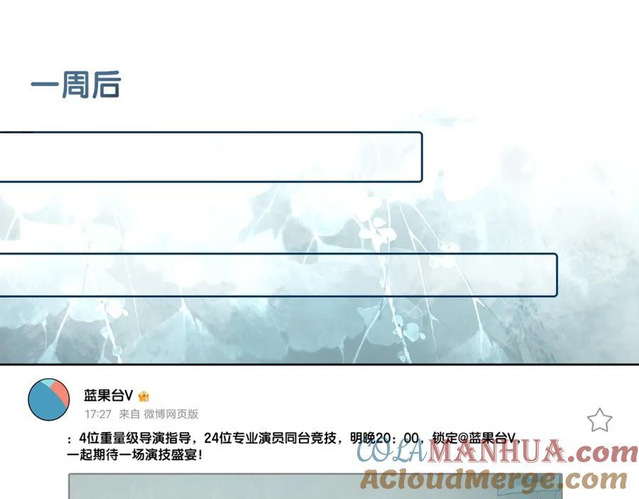 第111话 角色被换！80