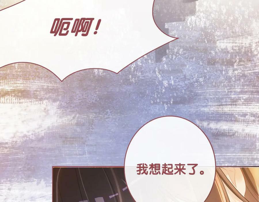 第87话 莫北霆意外身亡95