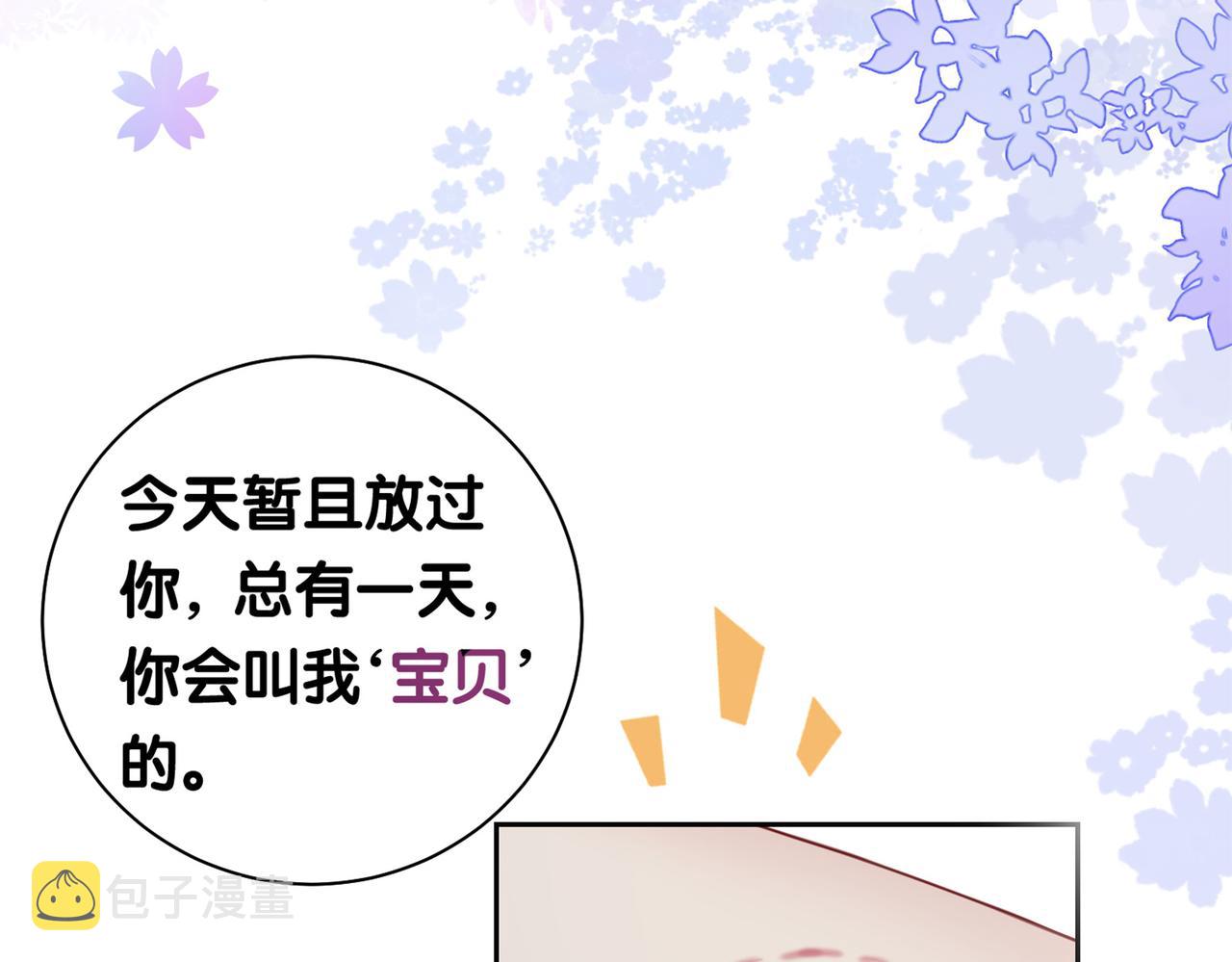 第9话 撩拨我的后果120