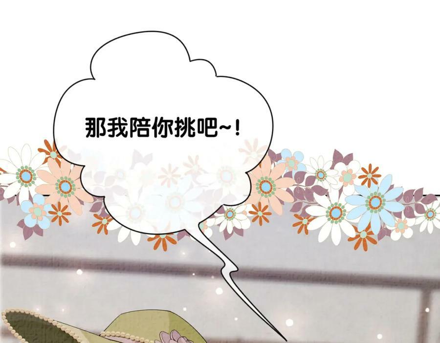 第71话 许你一夜111